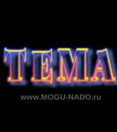 ����� TIMM